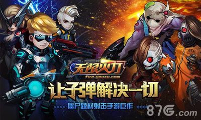 无限火力手游今日不删档内测 海量活动助力枪手狂欢